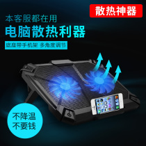 Drawback notebook radiator water-cooled mute 14 Savior G3 external Lenovo ASUS alien hp hp Dell game computer base fan bracket 15 6 inch 17 portable cooling