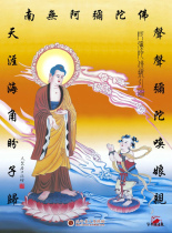 Free Friendship Buddhist Supplies Pure Land Sect Introduction Image Amitabha Buddha Receiving Figure Zi Gui Tu Buddha Statue