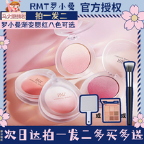 Luo Xiaoman RMT blush gradient peach coloring natural lasting novice highlight repair stereo official flagship