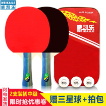 2-pack Samsung beginner table tennis racket with a set of rubber base plate double shot professional straight shot horizontal shot ppq