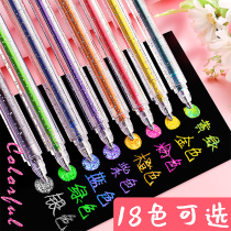 Color Flash Pen Pen Bright Crystal Crystal Sand and Silver Discharge Handbook for students with pearl childrens double-headed bright-bright outline notes Shining outline watercolor press fluorescence labeled pen height value