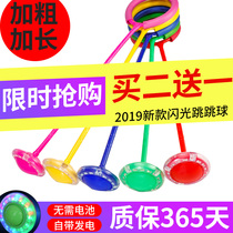 Jumping ball daughter childrens toy flashing turning ball