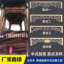 Dongyang new conventional paint custom doors and windows wood carving full solid wood hanging lintel flower grid beauty rely on antique customization