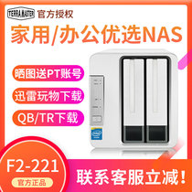Iron Weimar F2-221 Network Memory nas Private Cloud Shared File Server Network Disk Personal Two Bits