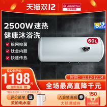 ARISTON ARISTON CB60M2 5AG electric water heater household water storage bath multi-power speed heat 60 liters