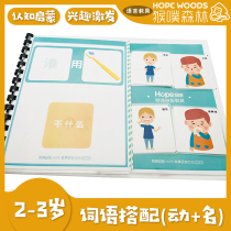 Baby stickers quiet book children concentration awareness card language development retardation training monkey poof Forest play teaching aids