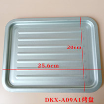 Bear electric oven accessories DKX-A09A1 baking tray accessories non-stick baking tray