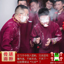 Marriage pick-up spoof groom and groom best man passing flour game props creative annual meeting blowing flour challenge