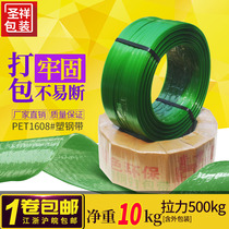  1608 Plastic steel packing belt Pneumatic pet packing strip packaging bundling belt packing plastic handmade belt 20 kg