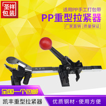 Packer tensioner no buckle baler tensioner manual tensioner high quality tensioner