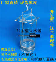 Plexiglass water collector stainless steel sampler deep water sewage water quality Sampler