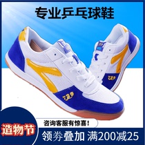 Friendship 729 table tennis shoes mens shoes womens professional childrens table tennis training shoes sports non-slip comfortable summer
