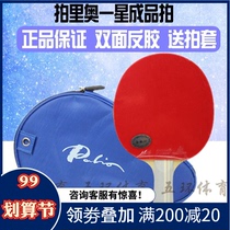 Palio pats Rio table tennis racket one-star finished shot double-sided reverse glue set rubber finished racquet set