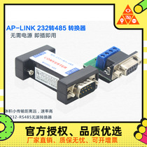 AP-LINK RS232 to rs485 converter 232 to 485 communication converter serial port converter