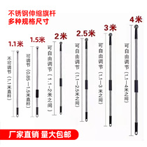 Flagpole 2 m 2 5 m Hand-cranked stainless steel telescopic flagpole flag 3 m red flag outdoor shrink handheld flag pole
