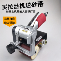 Taiwan Blue brand pneumatic wire drawing machine ring Belt grinding machine small polishing machine metal belt stainless steel worker