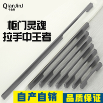 Iron gray cabinet door handle lengthened wardrobe handle modern simple black cabinet chest of drawers one meter long handle