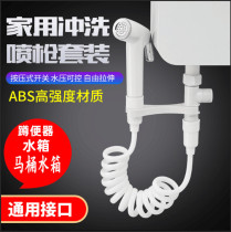 A set of toilet spray gun Toilet water tank nozzle Toilet nozzle Toilet companion flusher Toilet nozzle cleaner