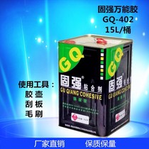 Factory Direct adhesive Guqiang glue 4.02 million can glue gift box assembly ding xing jiao