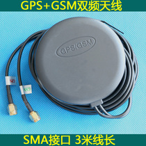 3 m car GPS antenna GSM antenna 2g 3G 4G LTE combined antenna Duin