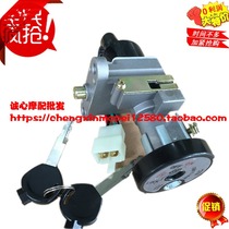 TTX electric car Dragon Julong set lock electric door lock ignition lock dragon head lock TTX power lock motorcycle lock