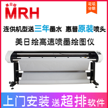 Clothing plotter CAD inkjet printing and typesetting Mark frame painting leather furniture advertising plate printing wheat frame paper pattern machine