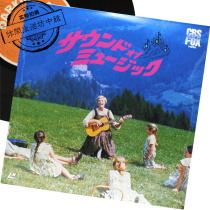 JP genuine new LD album Sound of Music The Sound of Music