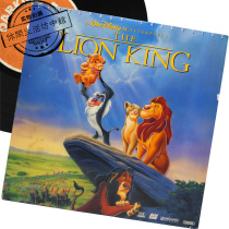 Genuine unsealed LD laser disc Cartoon Cartoon LION KING THE LION KING