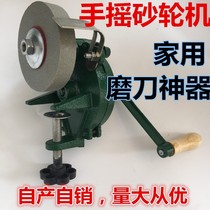 Knife sharpening stone 4 inch 5 inch 6 inch hand grinder manual grinding tool household sharpener grinding scissors