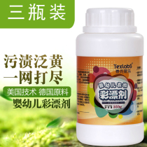 Color bleaching agent yellow bleaching agent clothes bleaching oil stains whitening washing urine stains
