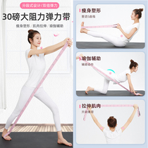 Dance yoga professional extended multi-stage multi-stage and 11-frame elastic pull digital training belt stretching training