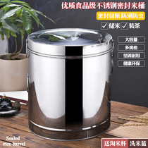 Household stainless steel rice barrel storage box moisture-proof and insect-proof rice tank 20 flour 50kg 25kg30 storage tank 10kg