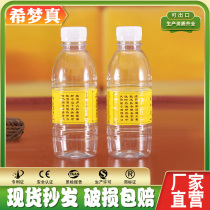 330ML transparent plastic bottle sample PET disposable packaged cool tea with label thickened with lid bottle