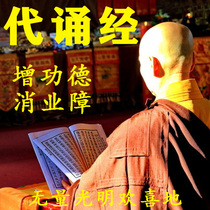 On behalf of the chanting master the master of the Buddhist scriptures one-on-one return to 49
