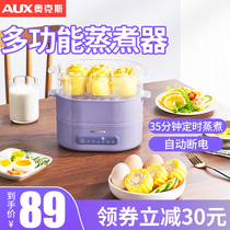 Oakes Boiled Egg home One person multifunction timed steamed egg spoon Automatic power cut cooking Egg Breakfast God 2