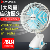 Zhigao clip-on toilet bathroom electric fan toilet non-perforated wall fan wall-mounted plug-in shaking head small fan