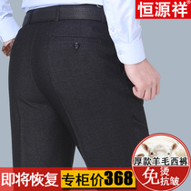 Hengyuan Xiang Spring and Autumn Thick Pants Mens Straight Loose Middle-aged and Elderly Business Leisure High-waisted Deep Padded Pants