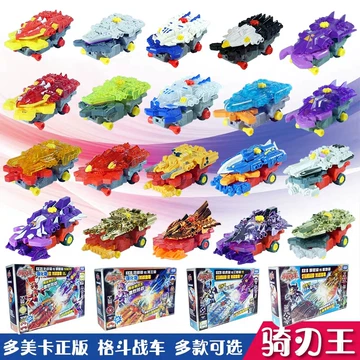 骑刃王玩具-骑刃王玩具促销价格、骑刃王玩具品牌- 淘宝
