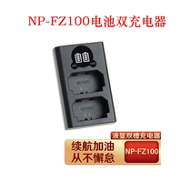 The Mark NP-FZ100 Charger is suitable for Sony A7M3 LCD A9 dual charge A6600 microsingle counter