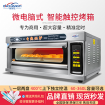 Binchuang billion electric oven Commercial one-layer two-layer pizza oven Single-layer double-layer cake bread moon cake gas oven