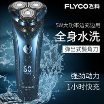 Electric Feike high-power razor rechargeable old Xianke razor Flying Pigeon elderly flying brother male
