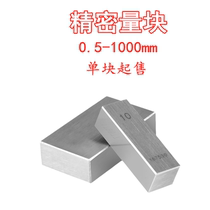 Promotional block gauge Proofreading block Micrometer caliper Special block gauge 1 26 1 27 1 28 1 29 1 31