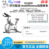 Huawei Zhixuo mobifitness Intelligent Dynamic Bike Household Magnetic Control Exercise Car Indoor Sports Equipment MBH