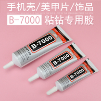 B- 7000 mobile phone case sticking drill special glue water with needle point drill DIY sticky drill jewelry insert tool soft glue