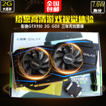 Boxed Yingchi GTX950 960 2G computer 750 1G eat chicken game graphics graphics card