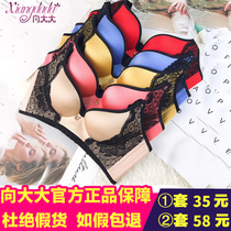 Xiang Da Da underwear official store incognito rimless bra set Thin gathered sexy closed pair of breasts on the female