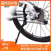 Mountain bike foot support 26 27 5 29 inch rear bracket bicycle parking rack fixing bracket aluminum alloy