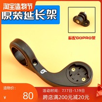 Bicycle stopwatch extension rack R310 R330 Bailuiteng R530 seat ant GOPRO camera head lamp holder