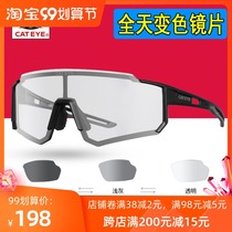 CATEYE cat eye discoloration polarized cycling glasses myopia men and women outdoor sports windproof sand bike equipment
