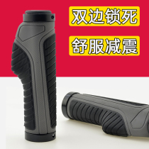 Bicycle riding handlebars mountain bike rubber lock comfortable shock-absorbing grip folding bike handlebars bicycle accessories
